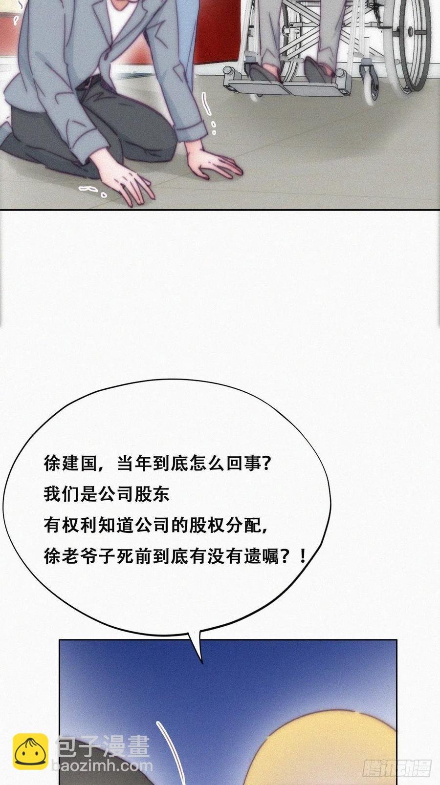 第135话 辞年重回徐家