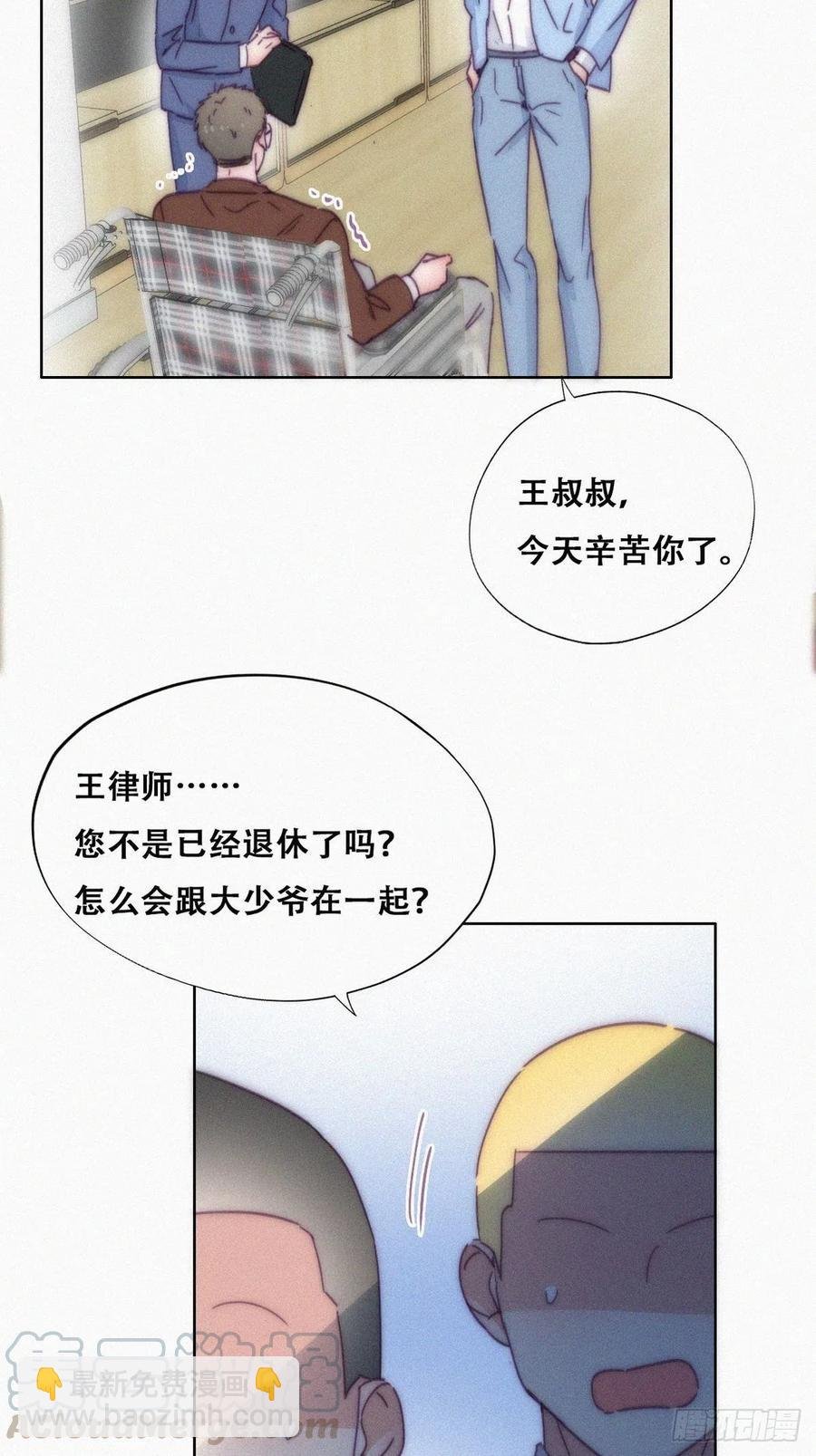 第135话 辞年重回徐家
