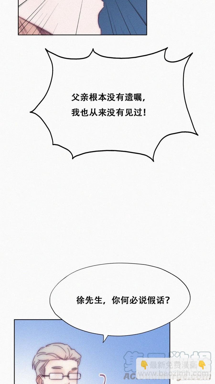 第135话 辞年重回徐家