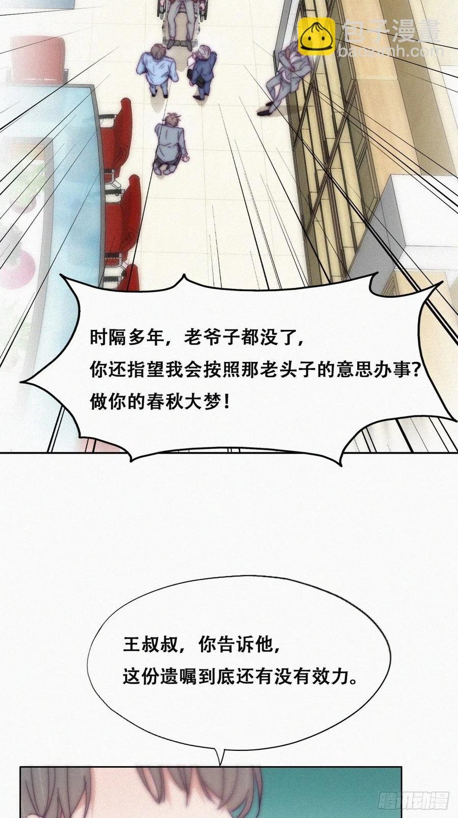第135话 辞年重回徐家