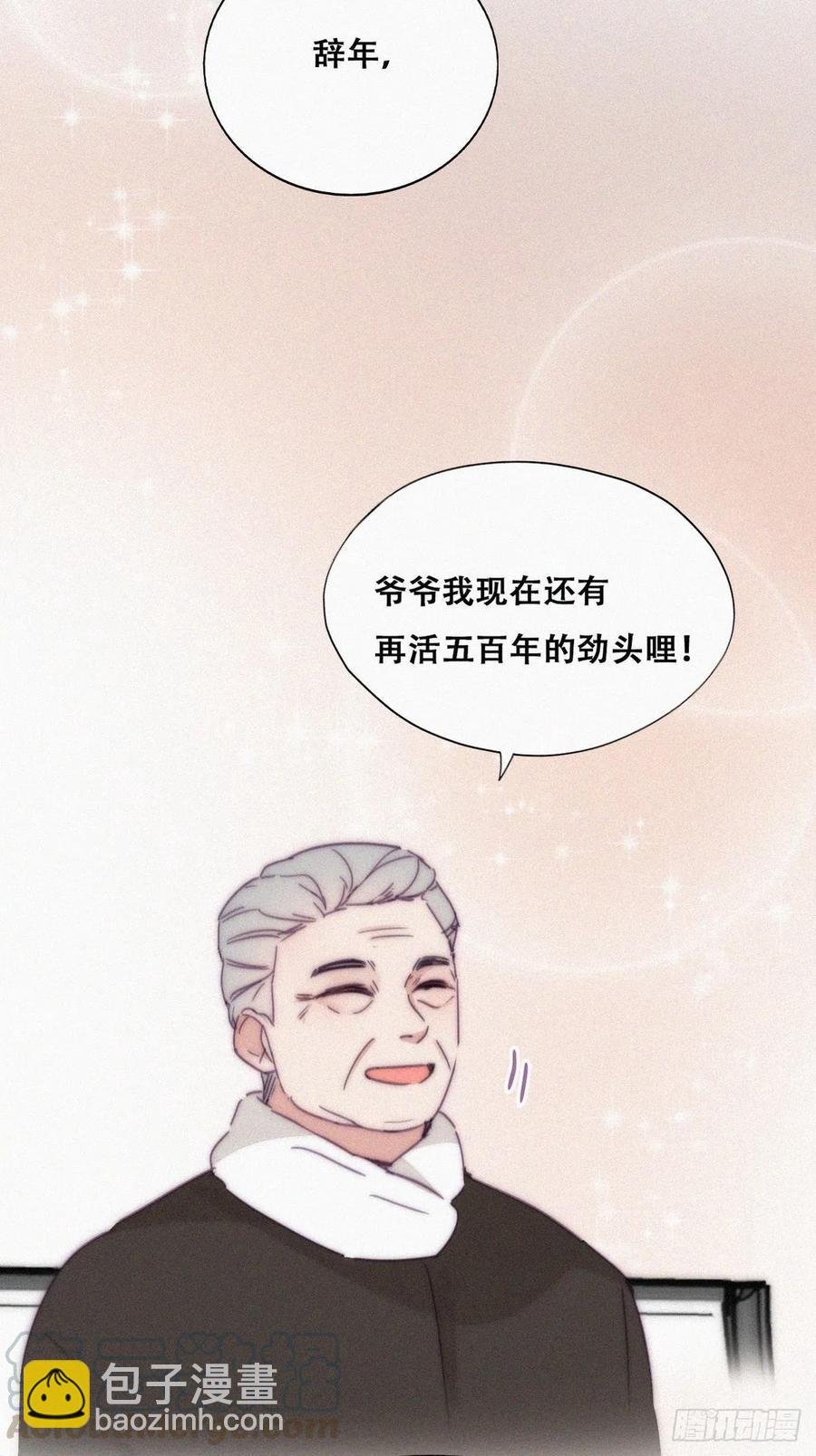 第136话 大仇得报