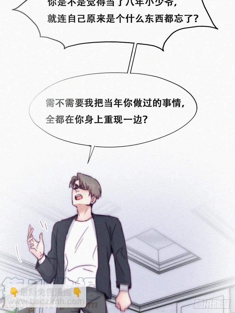第136话 大仇得报