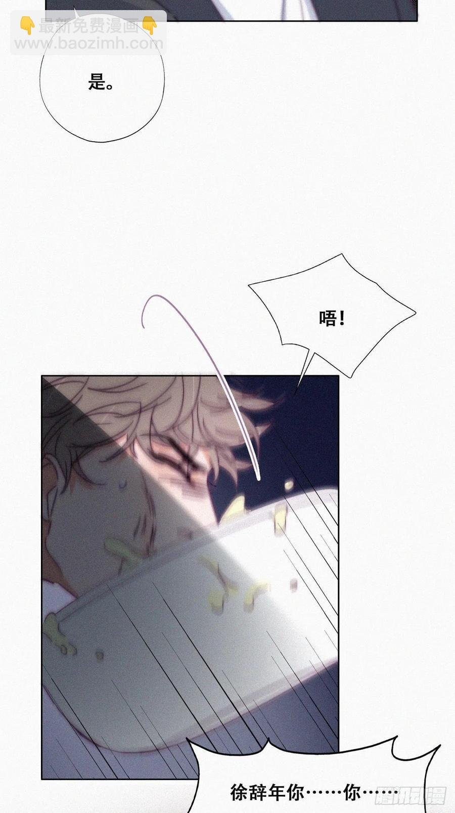 第137话 徐新年的报应