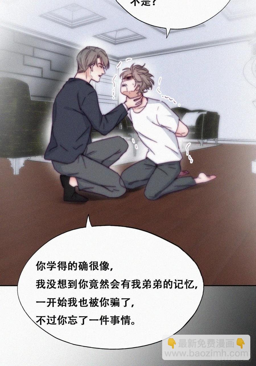 第138话 窝窝险些说漏嘴
