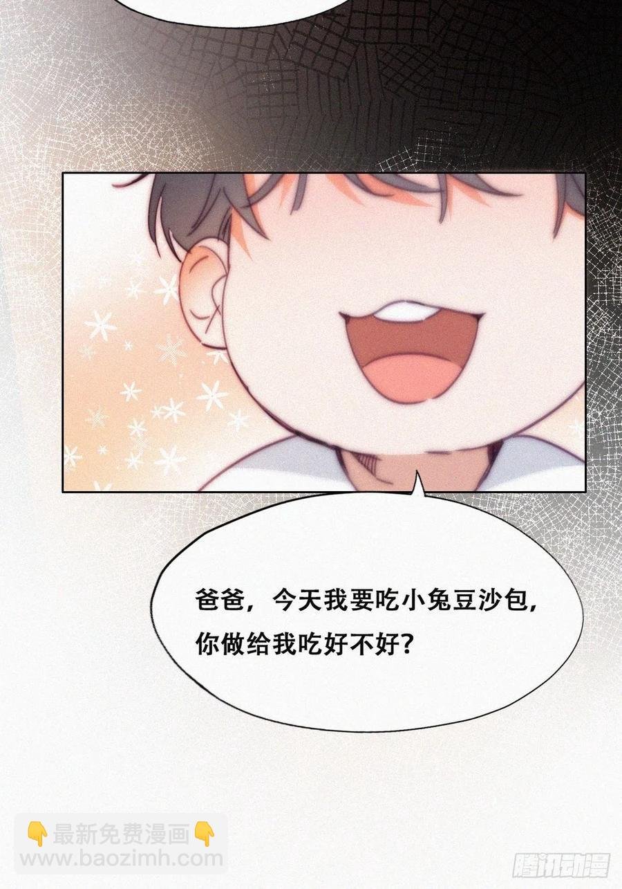 第138话 窝窝险些说漏嘴