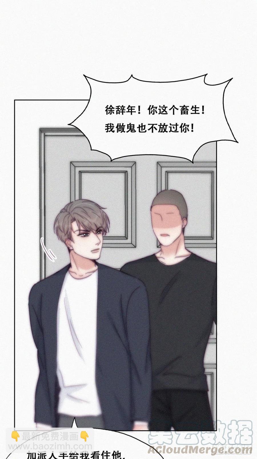 第138话 窝窝险些说漏嘴