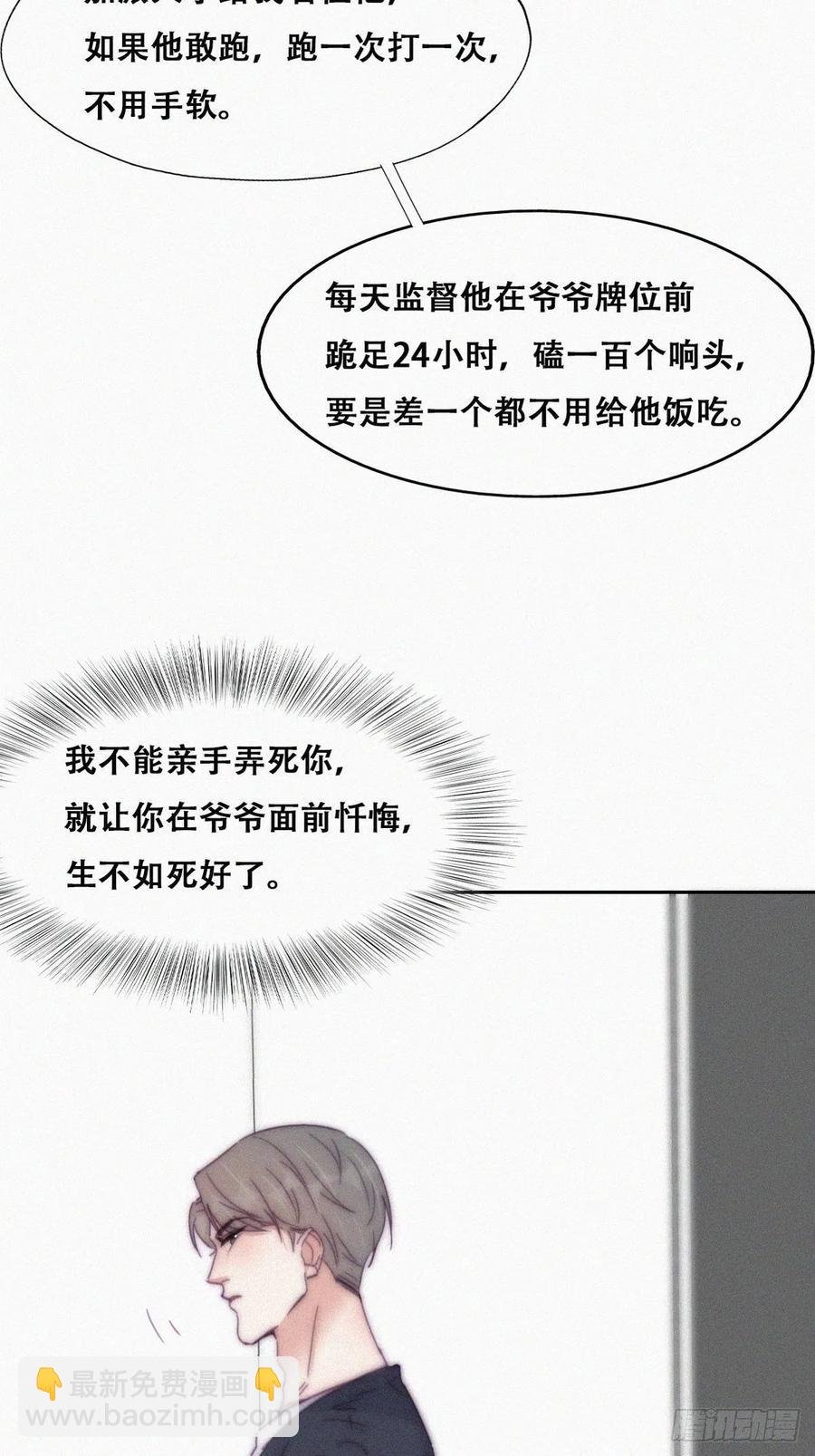 第138话 窝窝险些说漏嘴