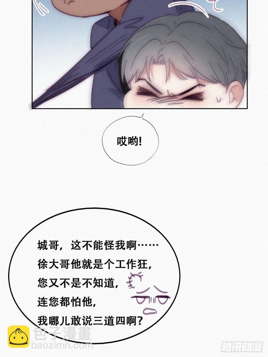 第138话 窝窝险些说漏嘴