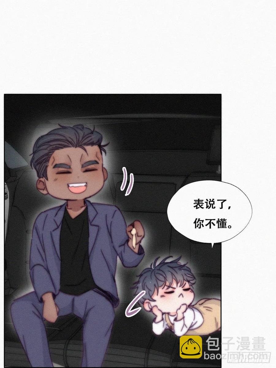 第138话 窝窝险些说漏嘴