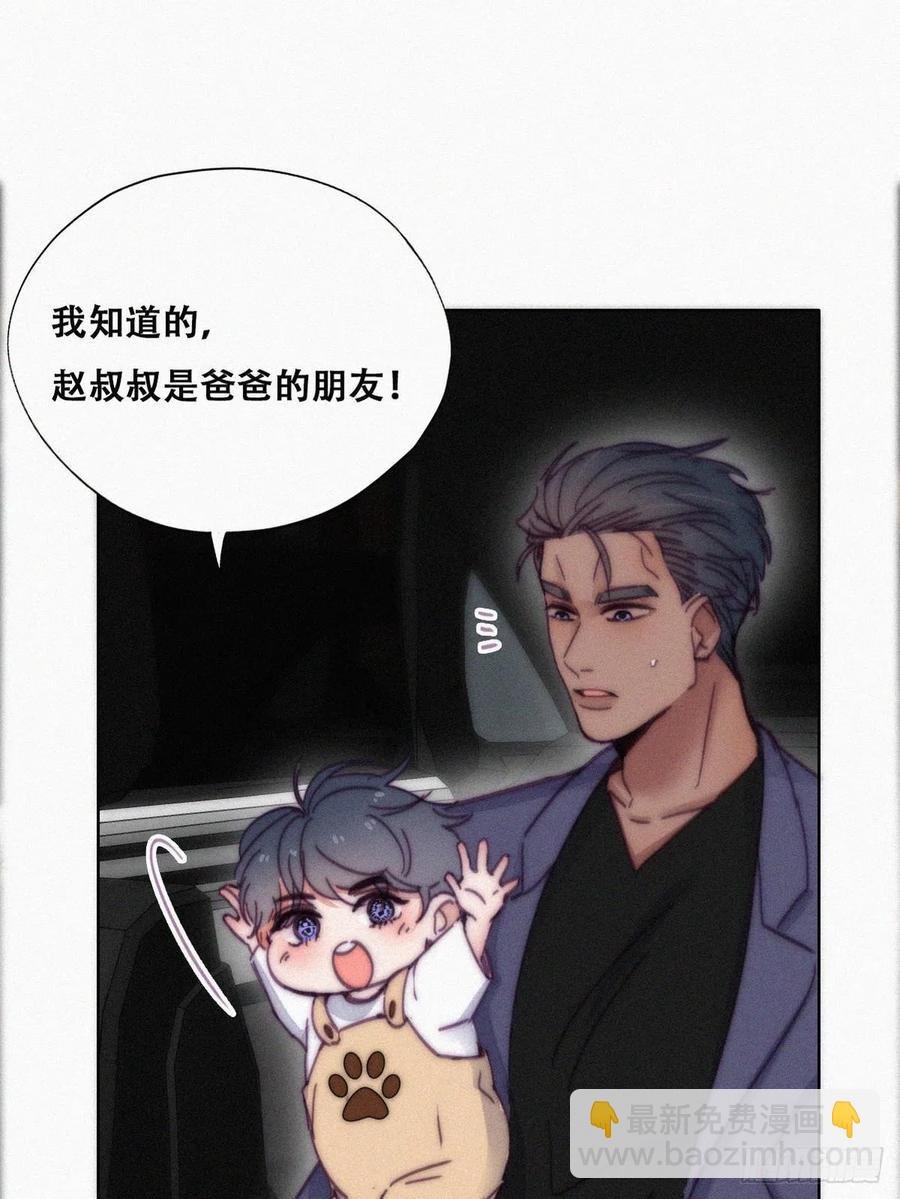 第139话 小心思