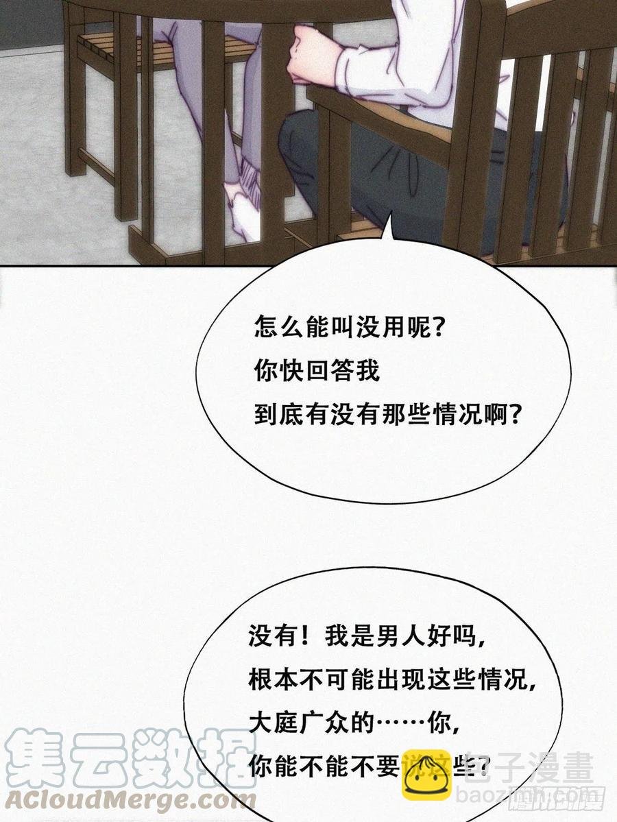 第139话 小心思