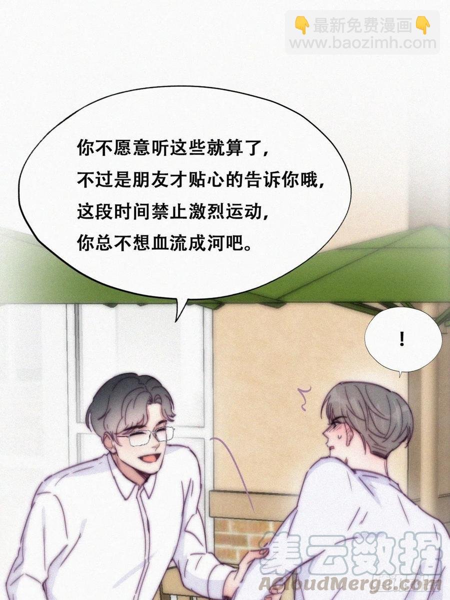第139话 小心思