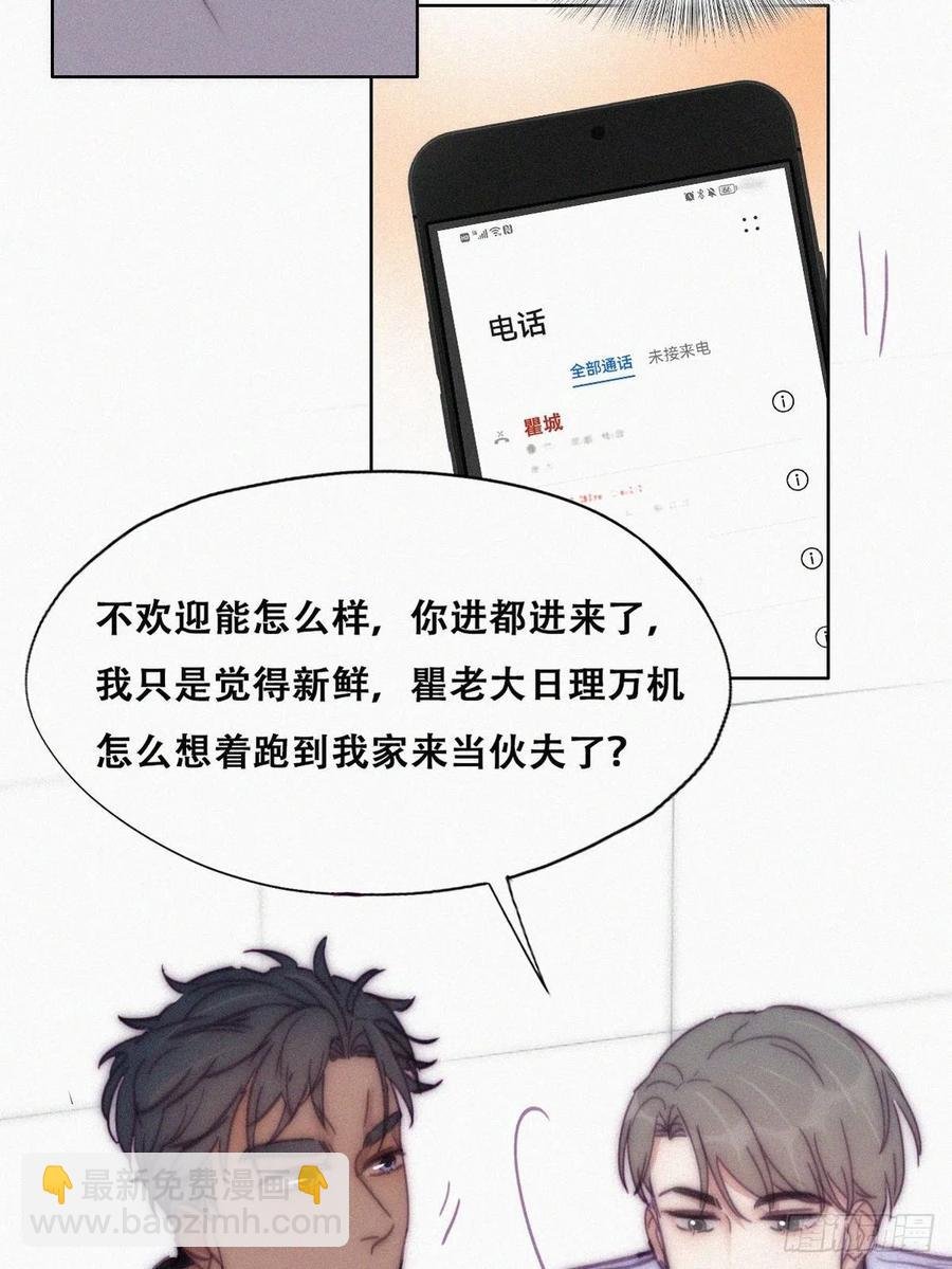 第139话 小心思
