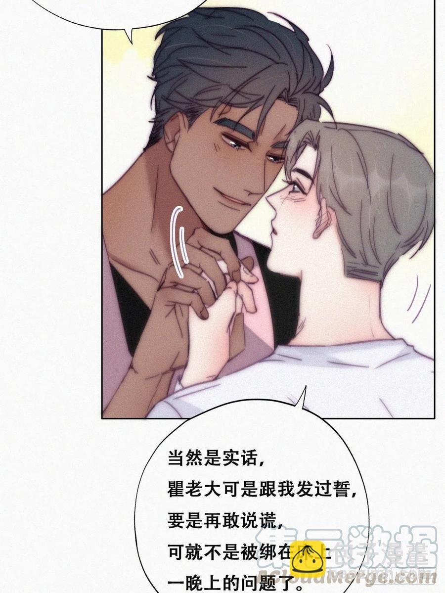 第139话 小心思