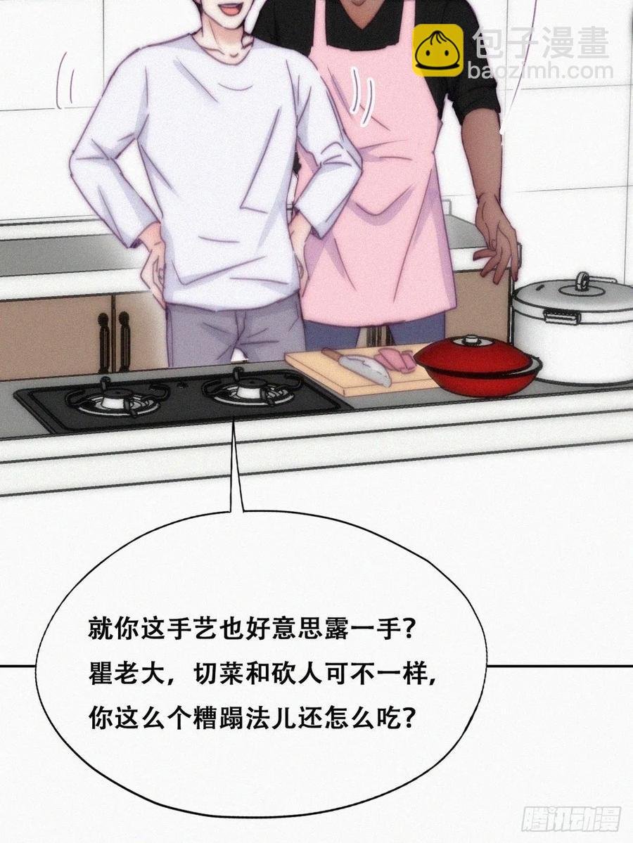 第139话 小心思