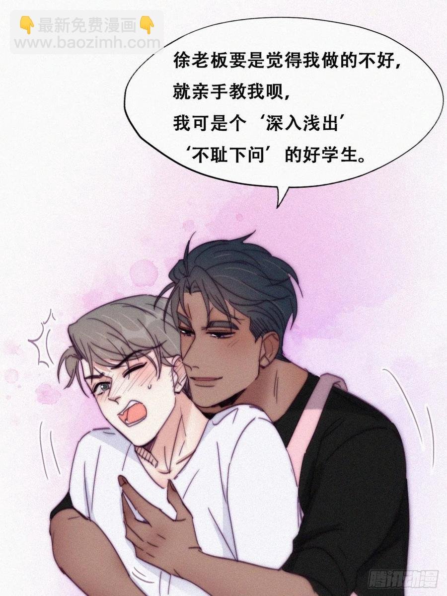 第139话 小心思