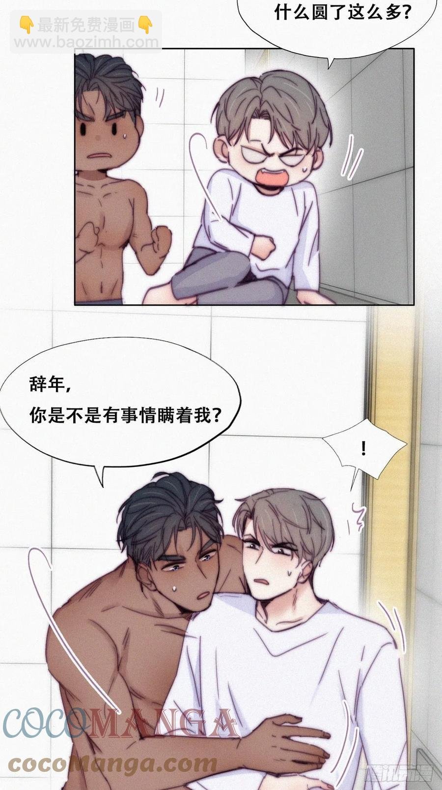 第140话 急刹车？