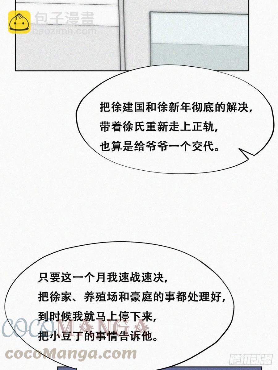 第141话 危险的夜路