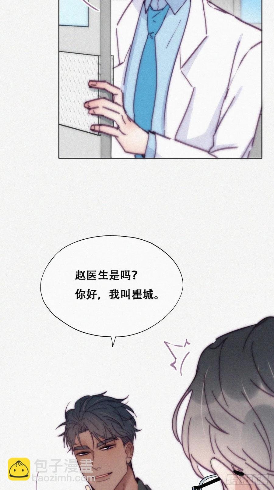 第141话 危险的夜路