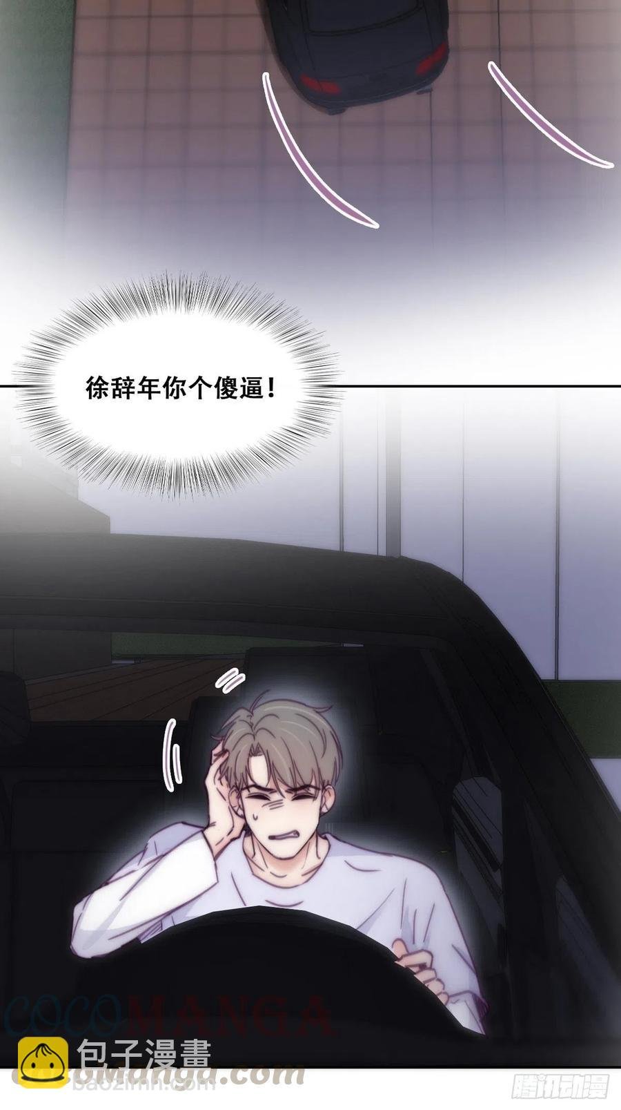 第141话 危险的夜路
