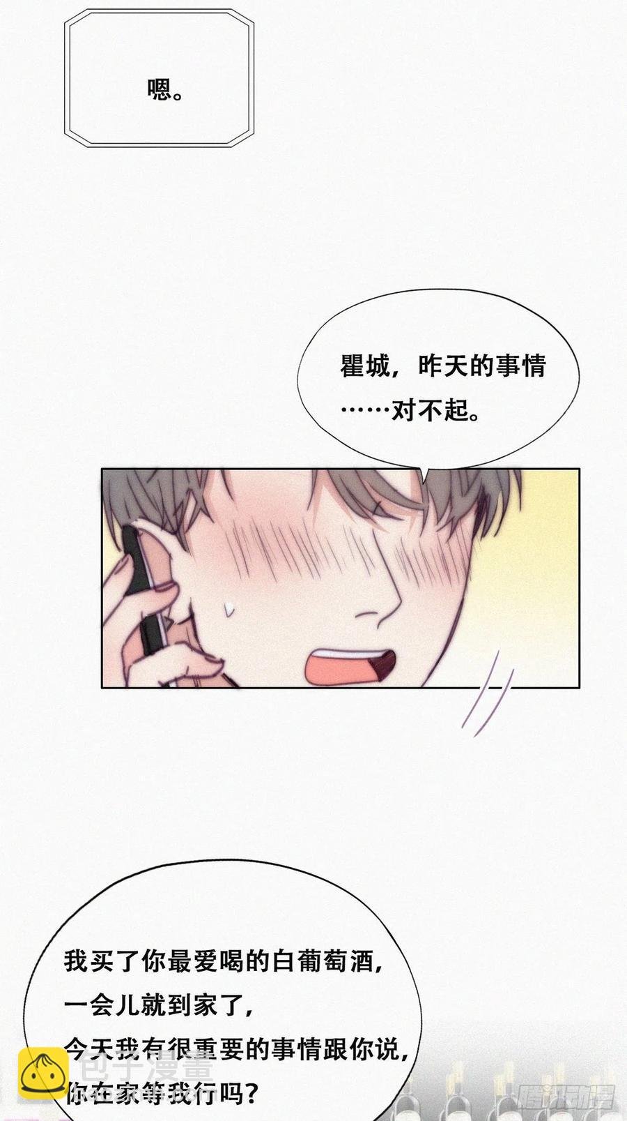第141话 危险的夜路