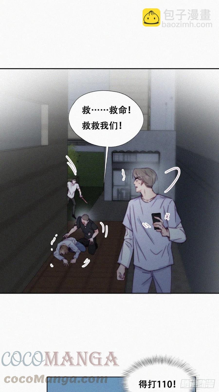 第141话 危险的夜路