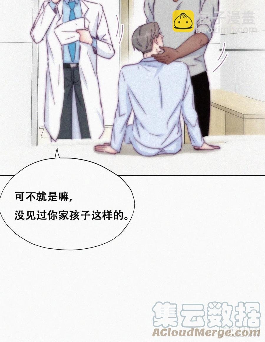第143话 强壮的豆丁