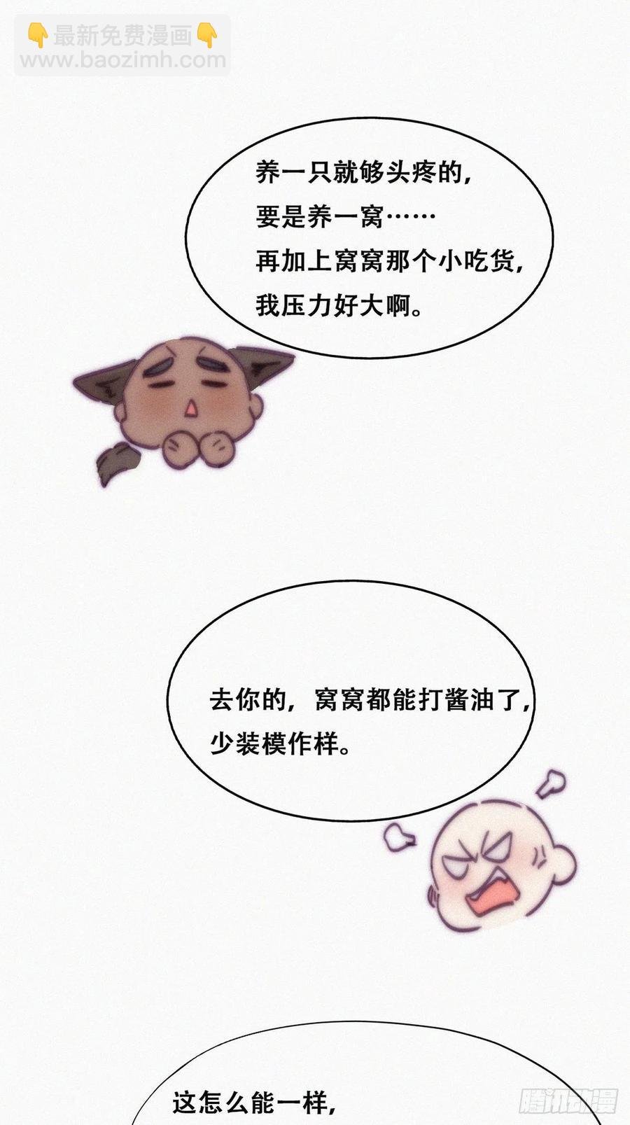 第143话 强壮的豆丁