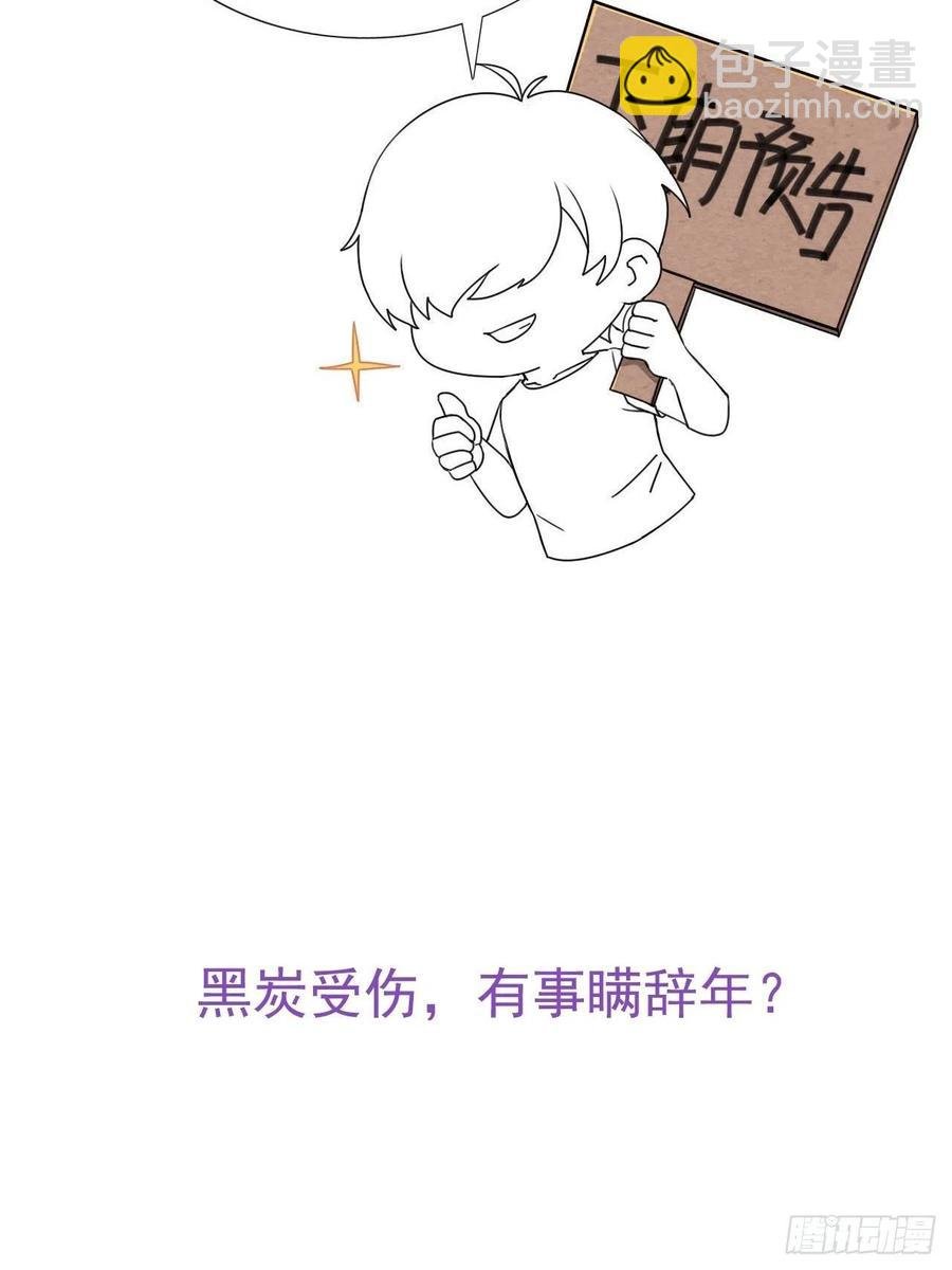 第143话 强壮的豆丁
