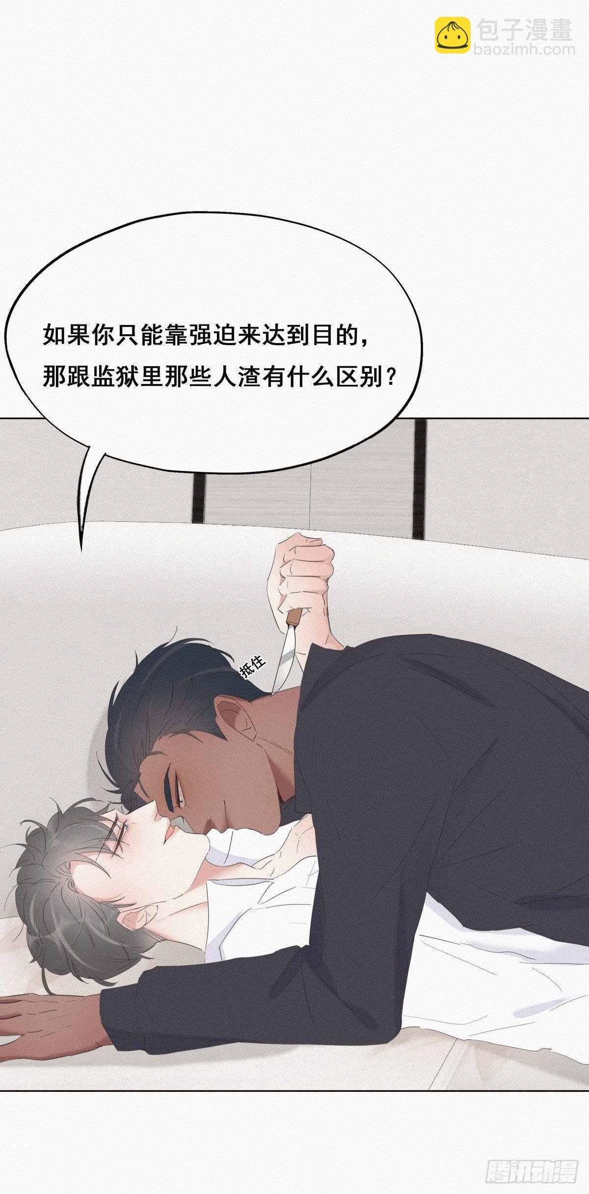 第13话 众里寻他