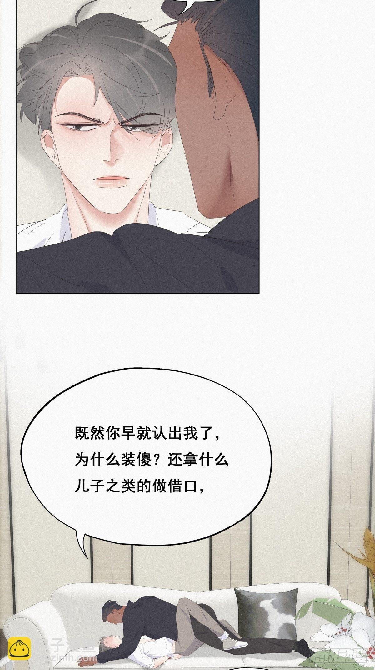 第13话 众里寻他
