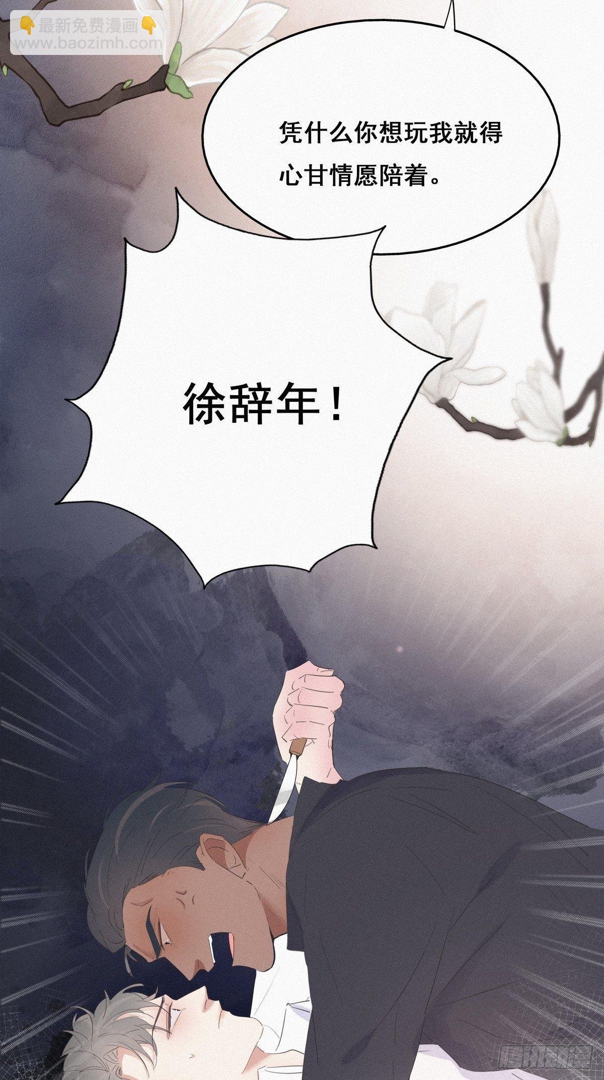第13话 众里寻他