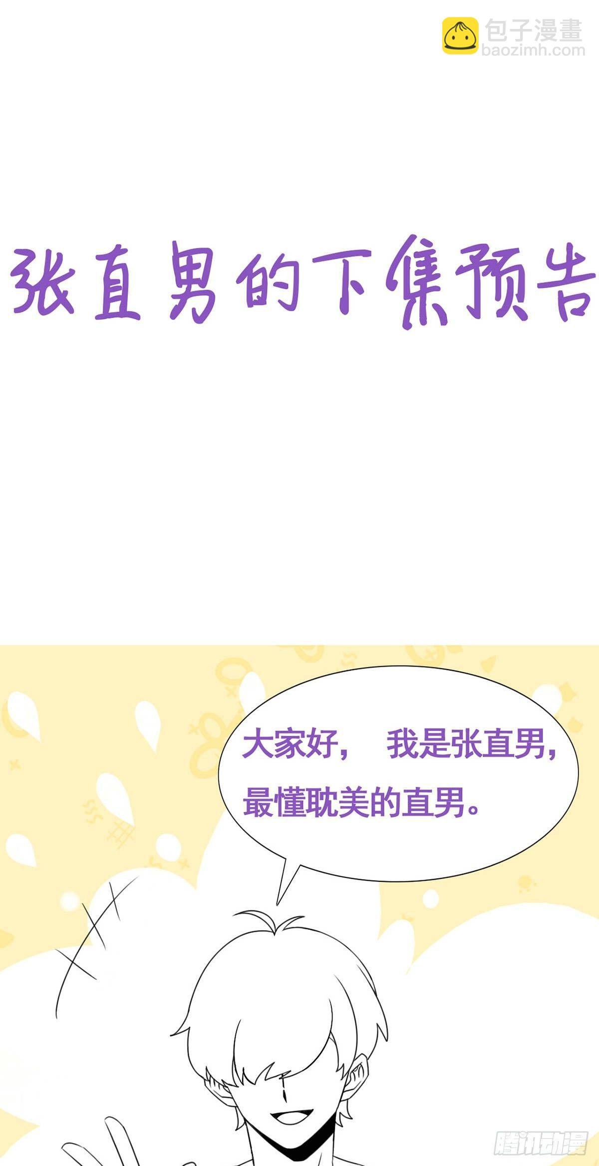 第13话 众里寻他