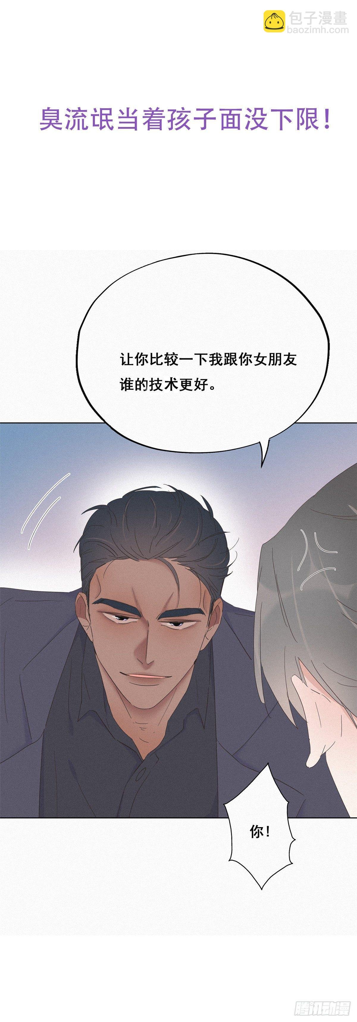 第13话 众里寻他
