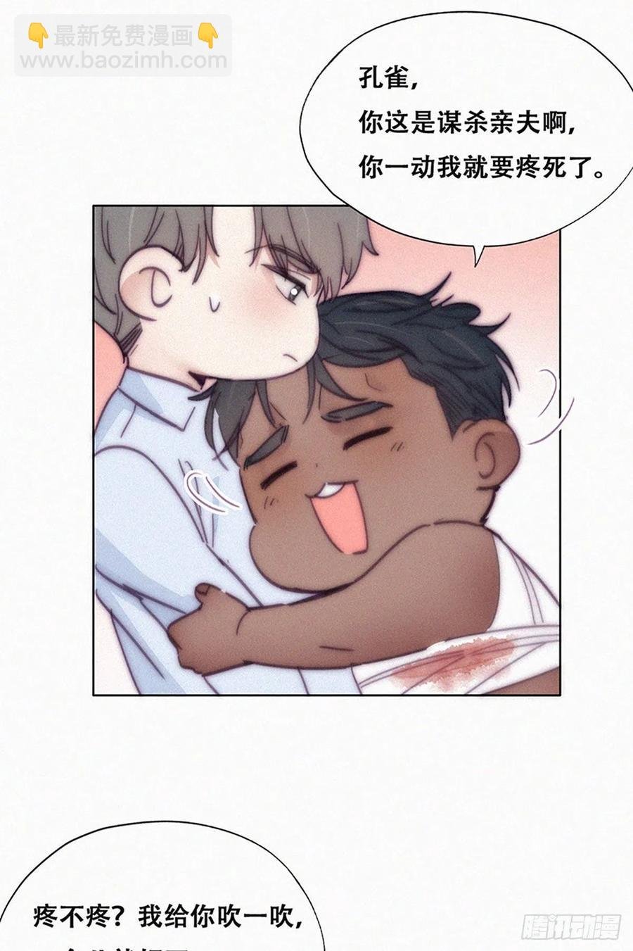 第145话 呼呼伤口
