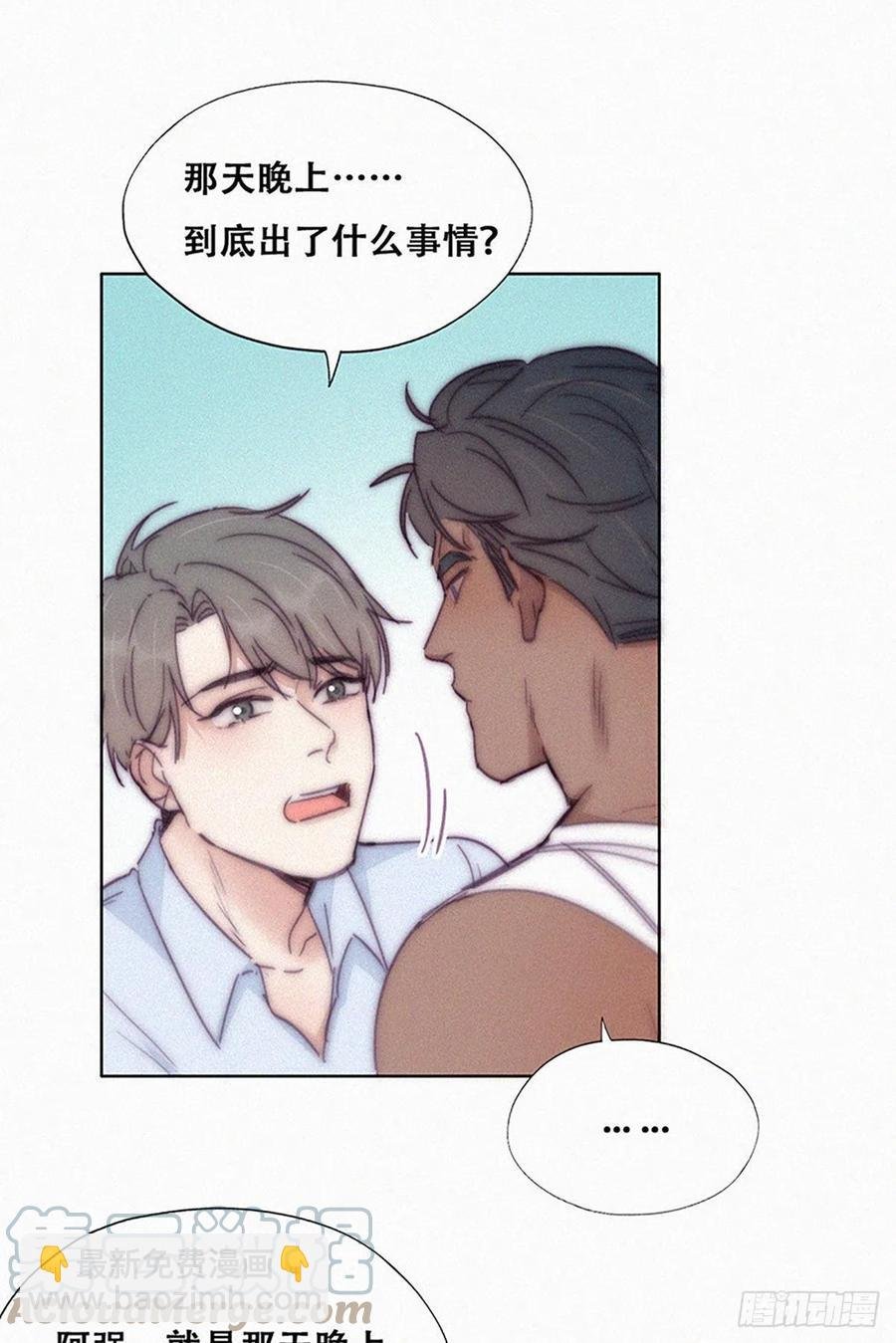 第145话 呼呼伤口