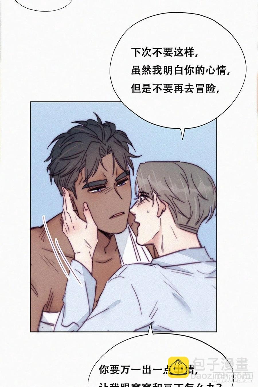 第145话 呼呼伤口