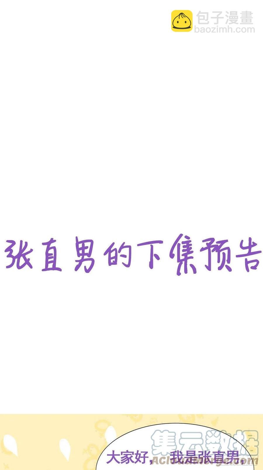 第145话 呼呼伤口