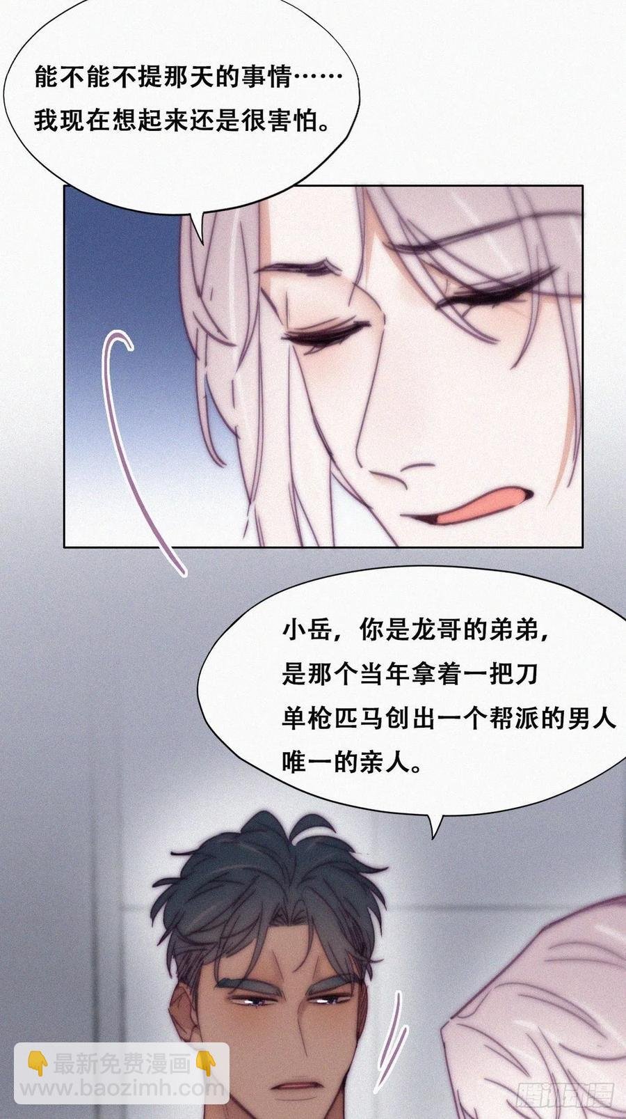 第146话 坏消息