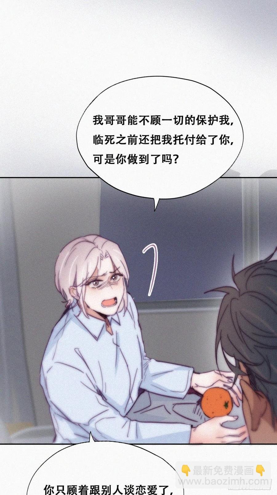 第146话 坏消息