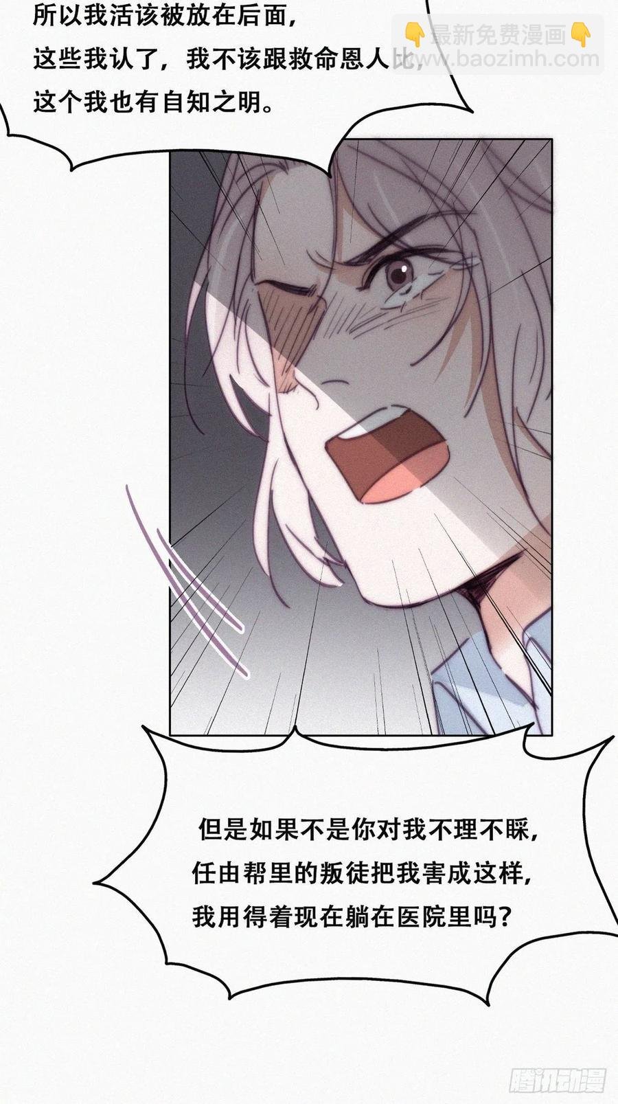 第146话 坏消息