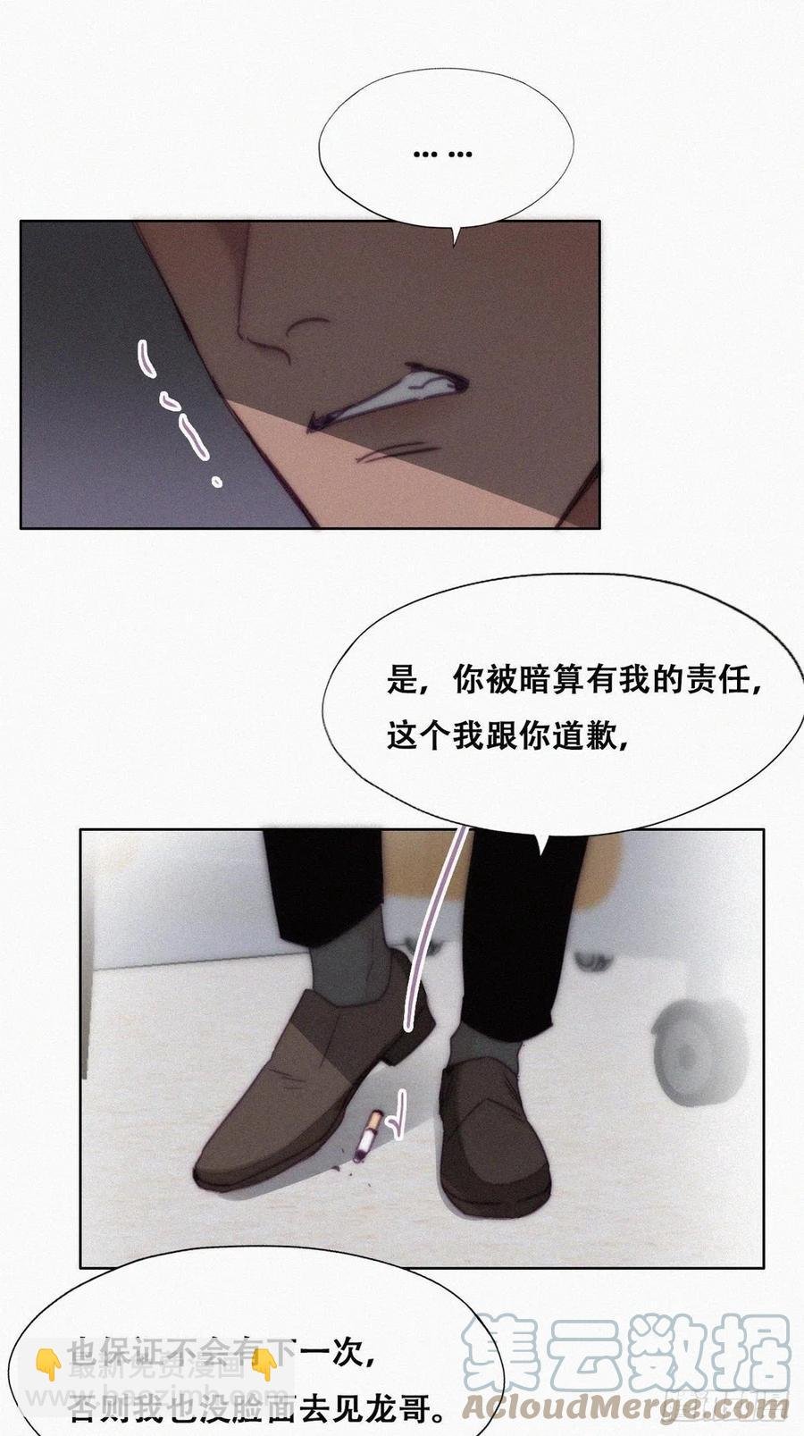 第146话 坏消息