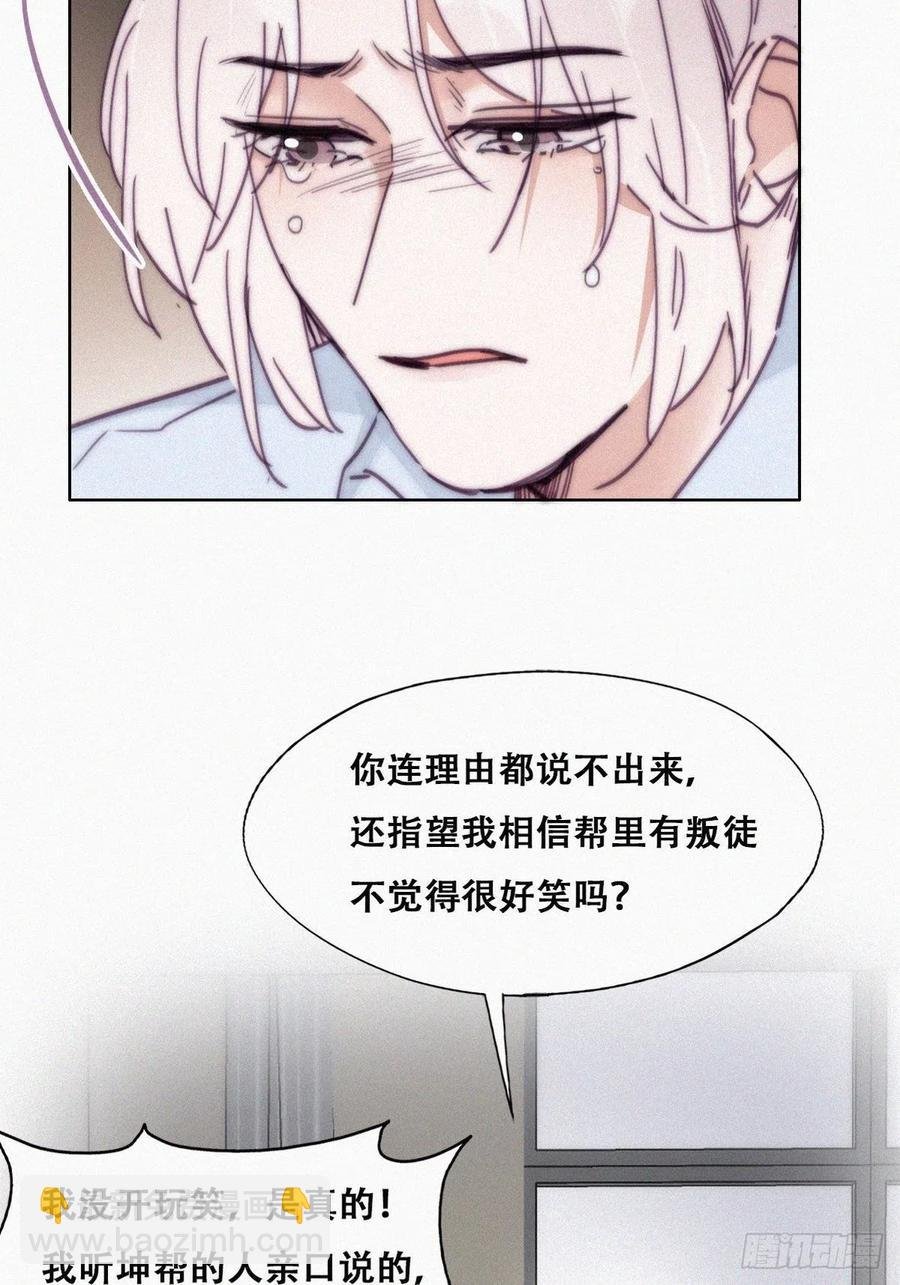 第146话 坏消息