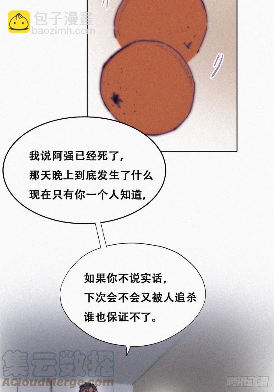 第146话 坏消息
