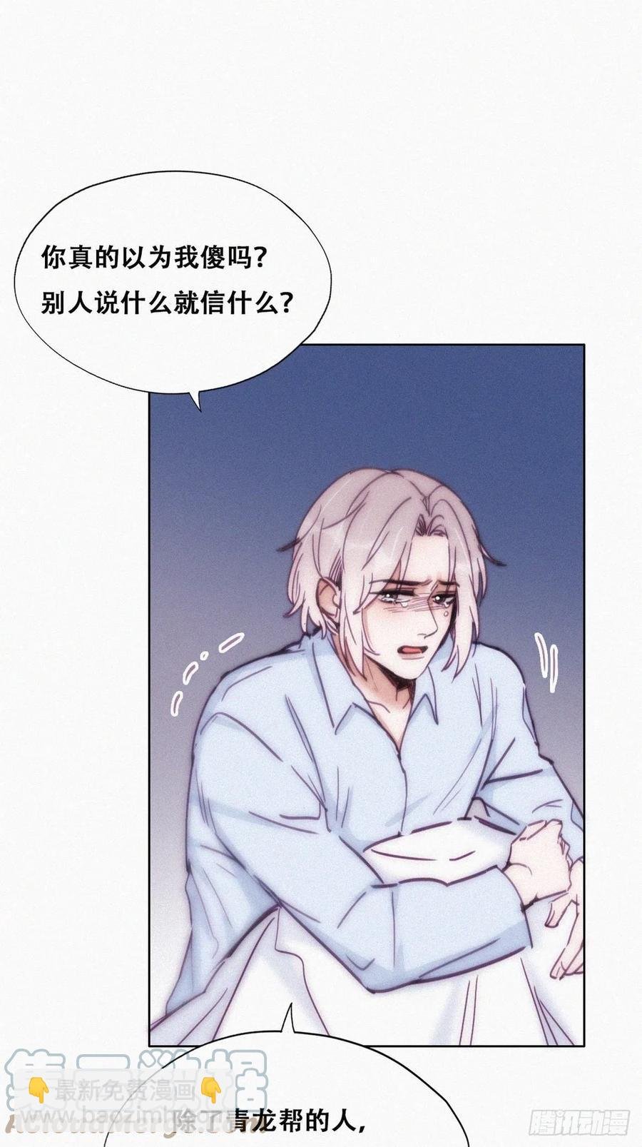 第146话 坏消息