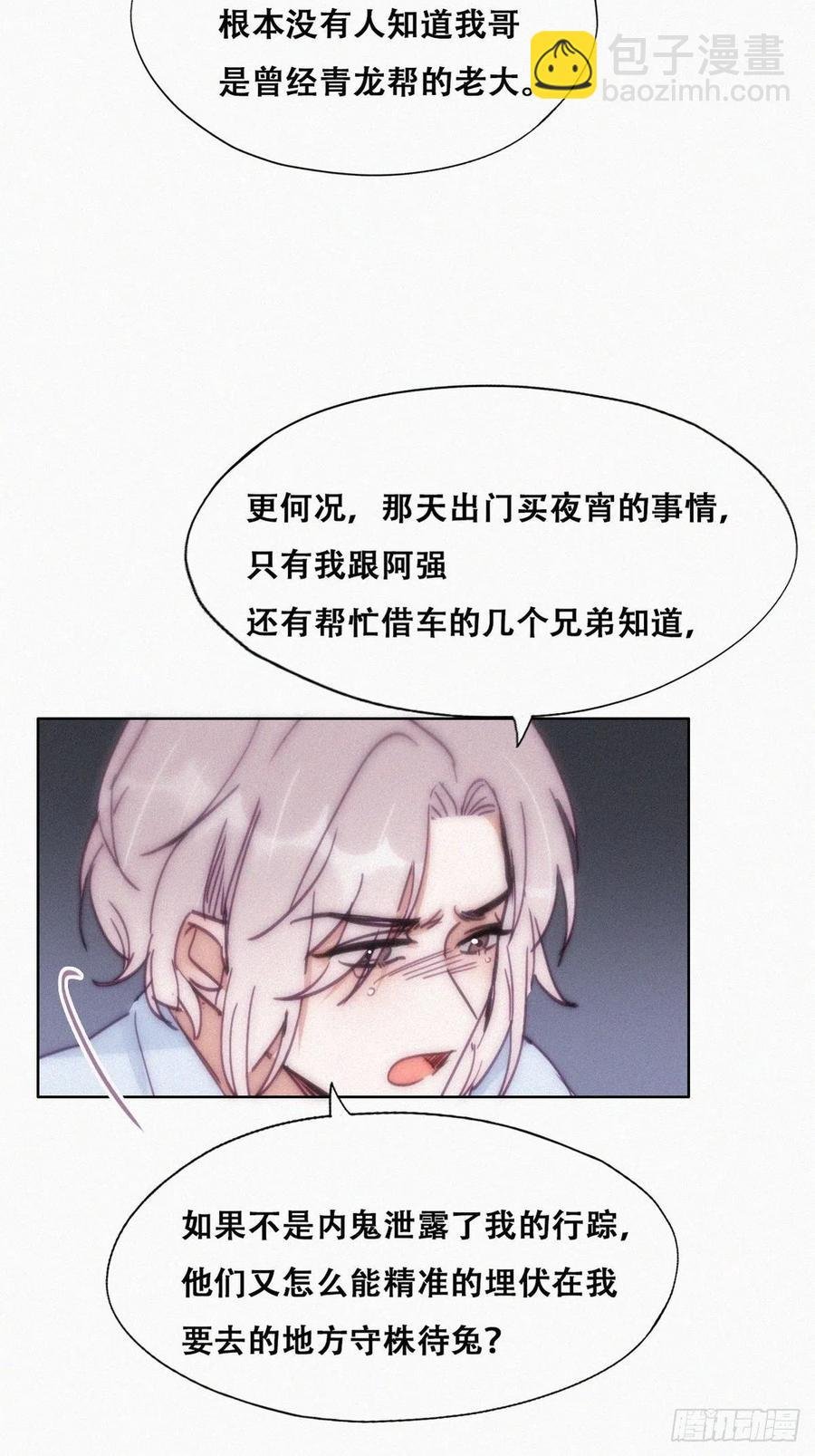 第146话 坏消息