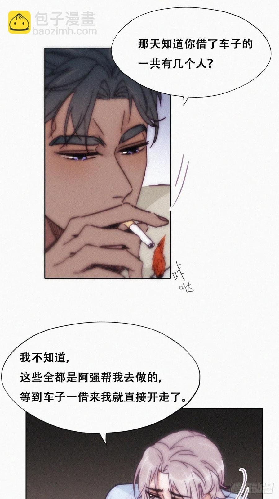 第146话 坏消息