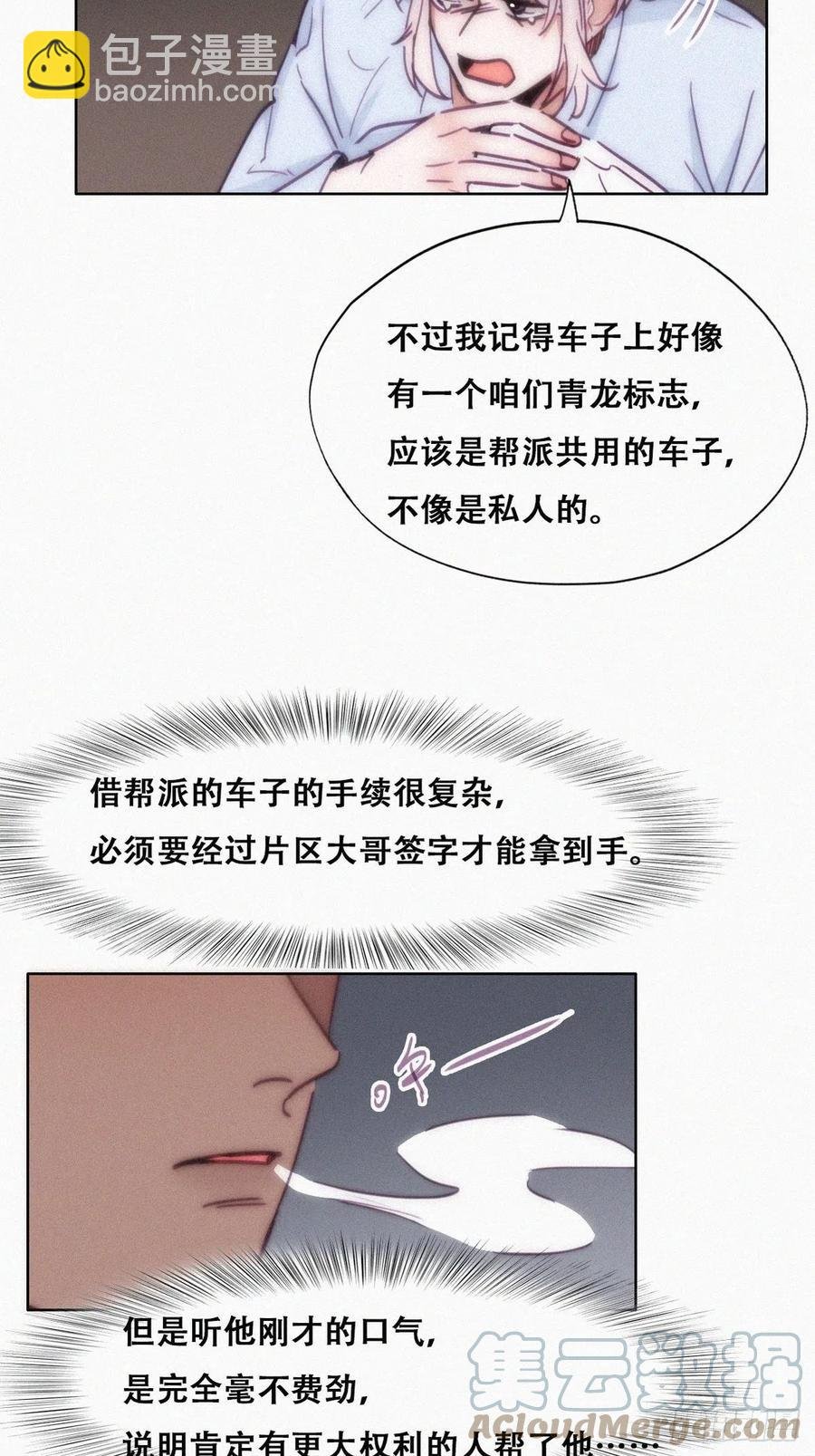 第146话 坏消息