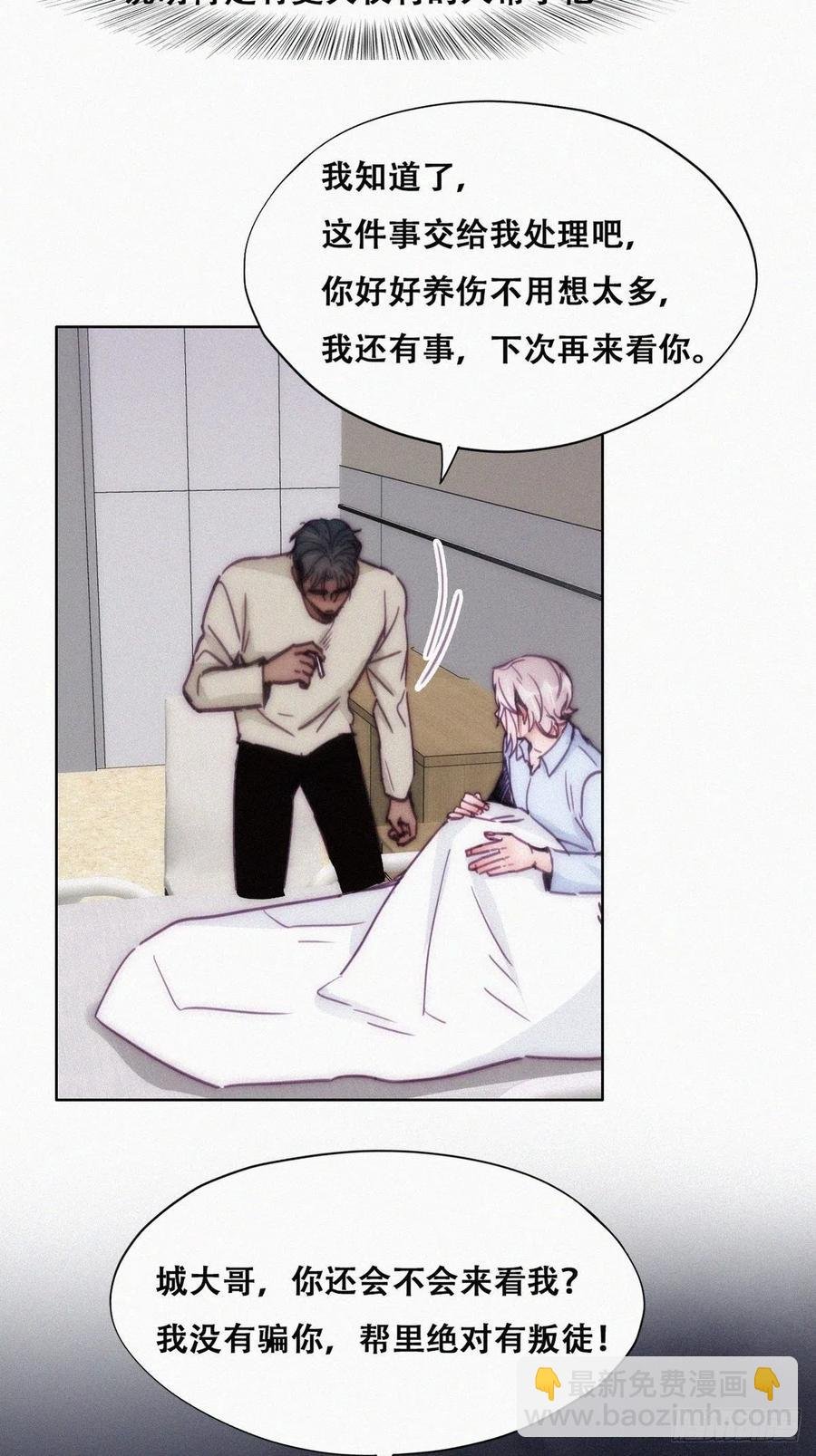 第146话 坏消息