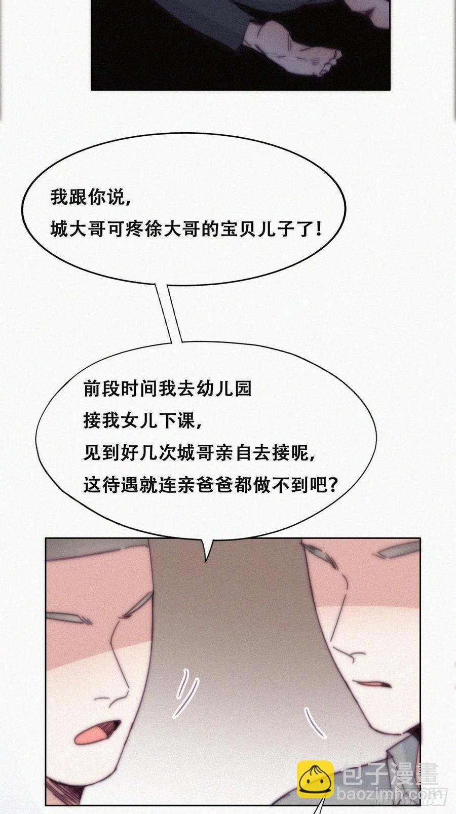 第147话 窝窝被带走